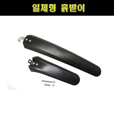 Bicycle Mud Flap/Bicycle Products
