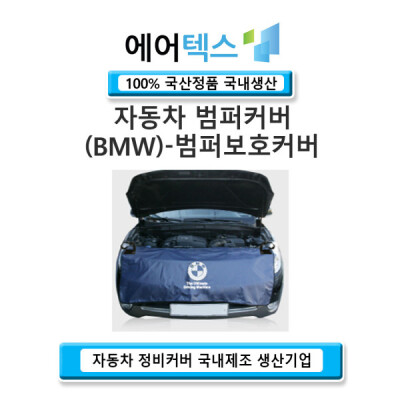 Automobile Products