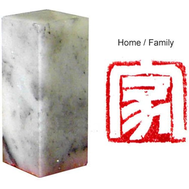 Professionally Hand Carved Chinese Seal StampProfessional Chinese ChopChinese Seal Stamp - HomeFamily