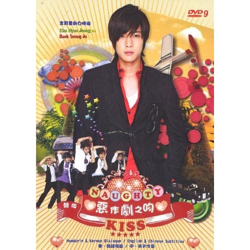 Mischievous Kiss / Naughty Kiss / Playful Kiss (All Region 4 DVDs, Korean TV Drama, English Sub)