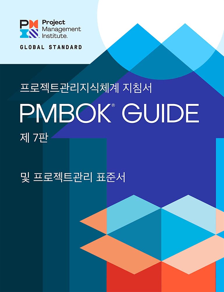 A Guide to the Project Management Body of Knowledge PMBOK® Guide – Seventh Edition and The Standard for Project Management KOREAN Seventh edition