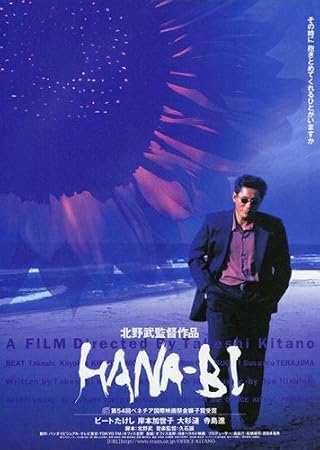 Hana-Bi Movie Poster 11 X 17 inch