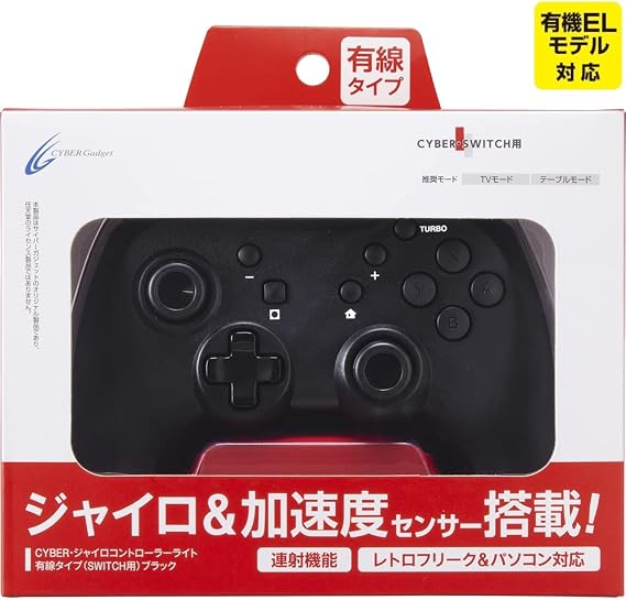 CYBER with rapid fire button Gyro controller light Wired type Black for SWITCH - Switch