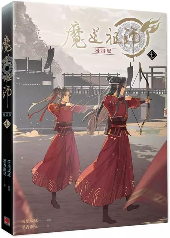 Mage Master Comic Book Vol. 7 Taiwan Edition Falling Ball Ink Copper Smell Red Flute Yunxin Comics Wei Muenvy Indigo Forget Machine