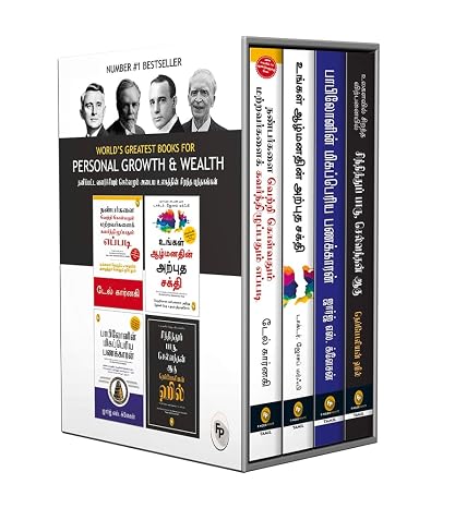 World’s Greatest Books For Personal Growth & Wealth (Set of 4 Books): Set of 4 Books in Tamil Language