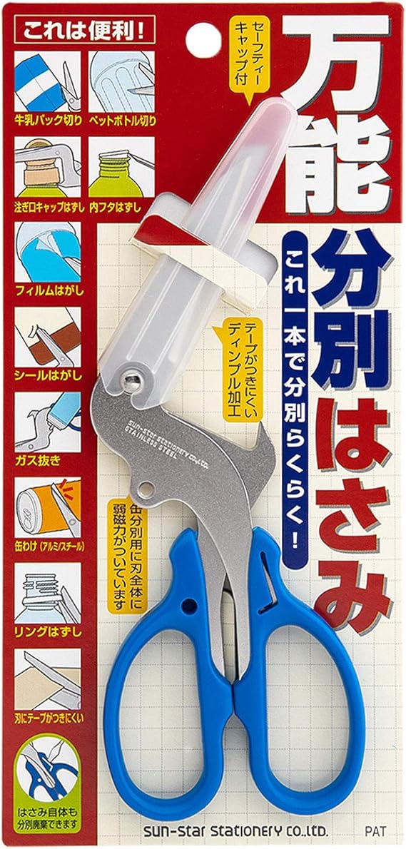 Sunstar S3716317 Stationery Scissors All Purpose Sorting Scissors