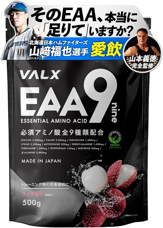 VALX Bulks EAA9 EAA BCAA Leucine, Isoleucine, Valine, Beta-Alanin Lychee Flavor Essential Amino Acids, Formulated with 9 Types of Anti-Doping Certified, Informed Choice, Supervised by Yoshitoku Yamamoto, Made in Japan