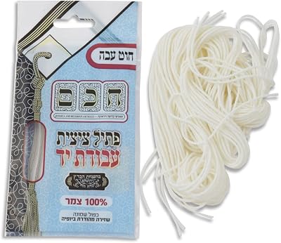 Thick Kosher Handmade Wool Tzitzit Strings Hassidic Mehudar Badaz Certified 16ct.