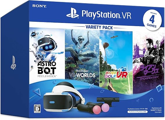 PlayStation VR Variety Packメーカー生産終了