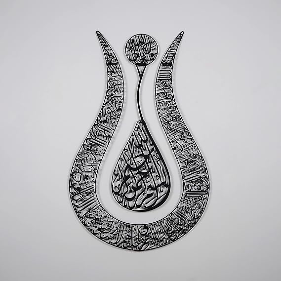 IWA Concept Ayatul Kursi Islamic Wall Art Tulip Shaped | Islamic Home Decor, Art, Calligraphy, Muslim Gifts (67 x 43 cm | 26.8 x 17.2 inches, Full Black)