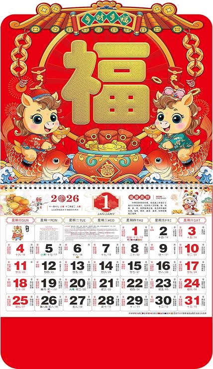 Chinese Calendar 2026 Year of the Horse Wall Calendar 2026 Lunar Calendar for Chinese New Year Decoration Home Restaurant Office Wall Hanging Decor