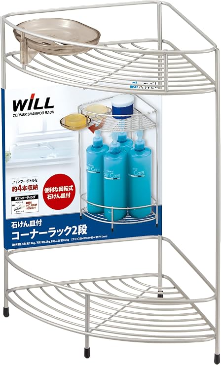 Asvel 2-Tier N W Coat Corner Rack