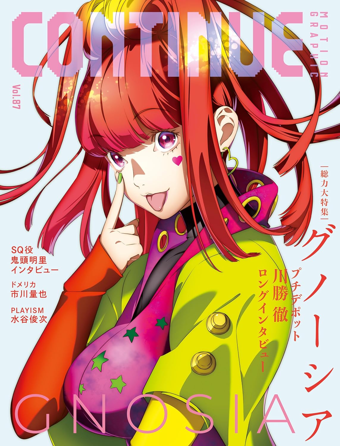 CONTINUE Vol.87 Kindle Edition