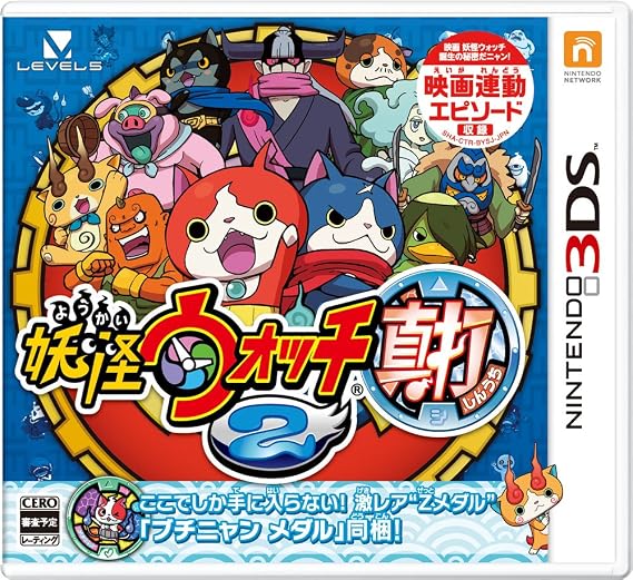 妖怪ウォッチ2 真打 特典同梱激レア「zメダル」ブチニャンメダル - 3ds