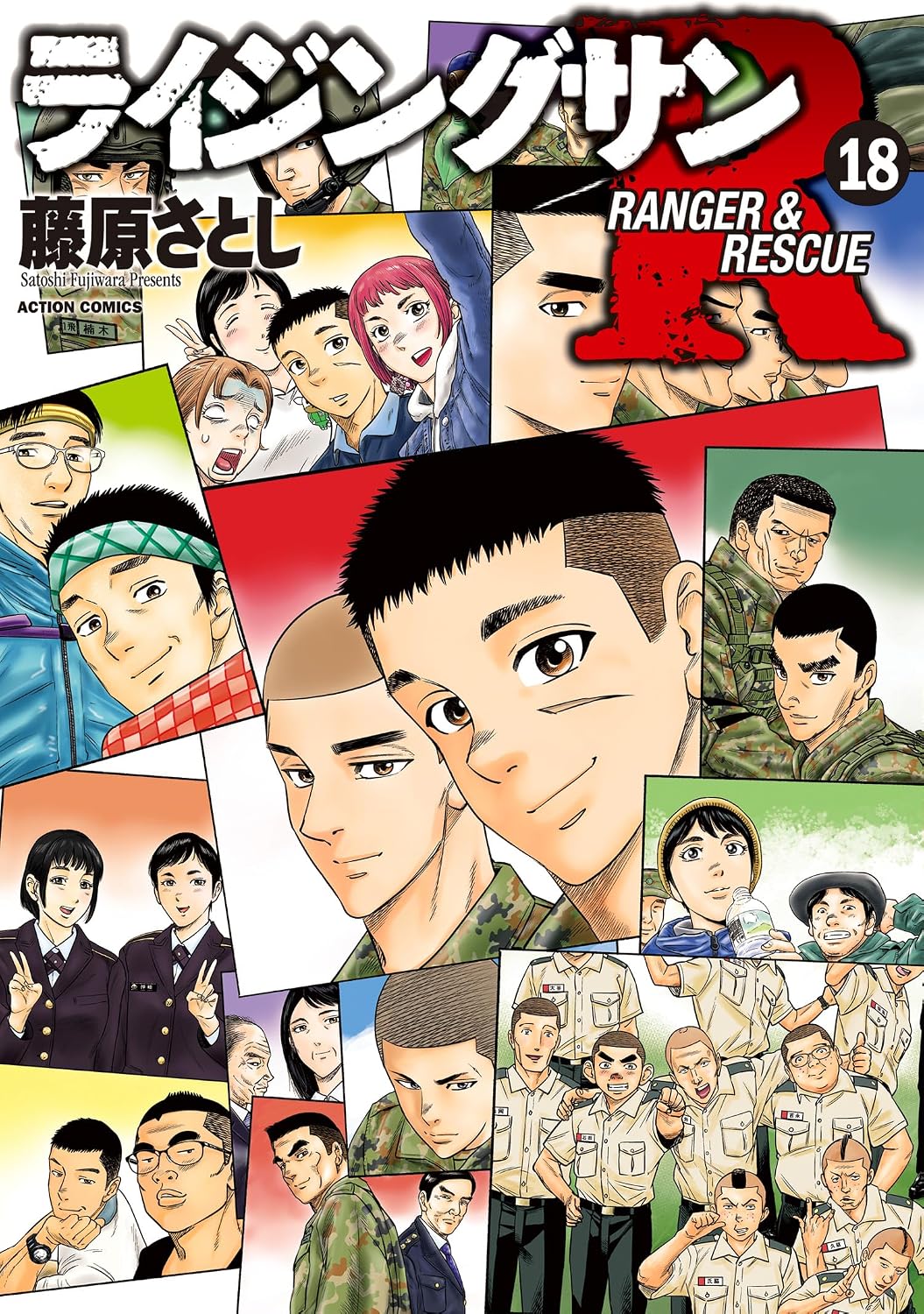 Rising Sun R: 18 Action Comics Kindle Edition